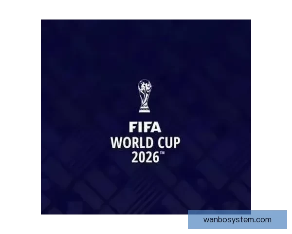 2026年世界杯赛程揭晓 世界足坛新格局引发全球热议
