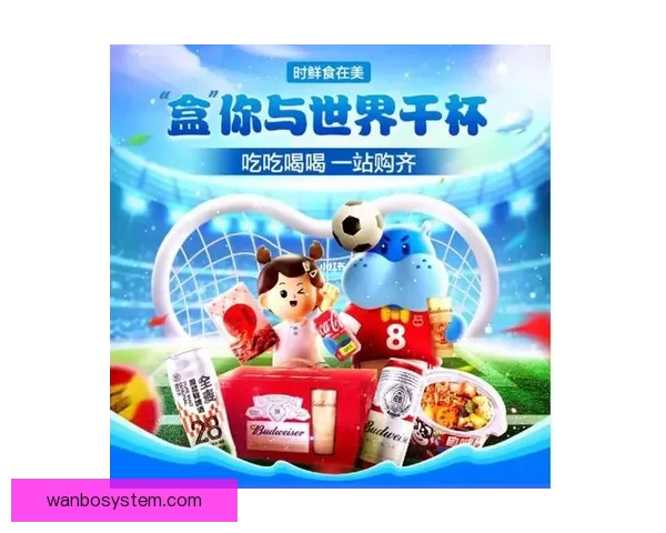 世界杯竞猜赢豪礼，签到参与尽享精彩奖励活动
